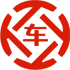 济水昇腾云汽车抵押贷款公司 