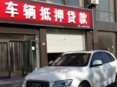 济水不押车贷款办理条件是什么？